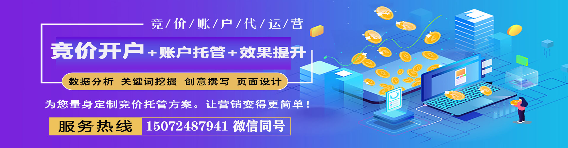 马村如何做sem