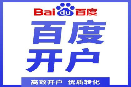 XX行业的信息流推广开户全流程详解